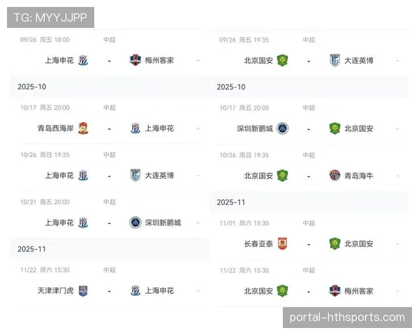 中超海港主场完胜浙江,控球率占优巩固榜首位置